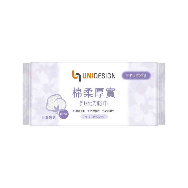 UNIDESIGN棉柔厚實卸妝洗臉巾70抽, , large